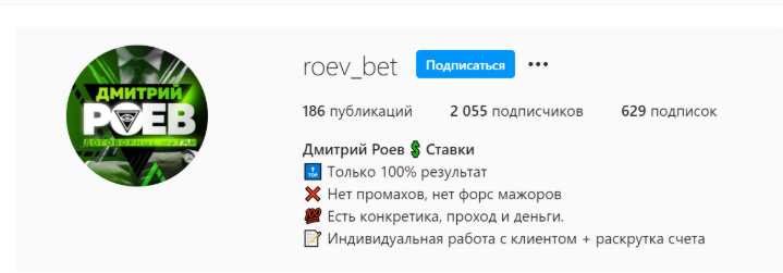 Дмитрию Роеву
