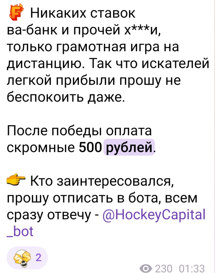 HockeyCapital bot