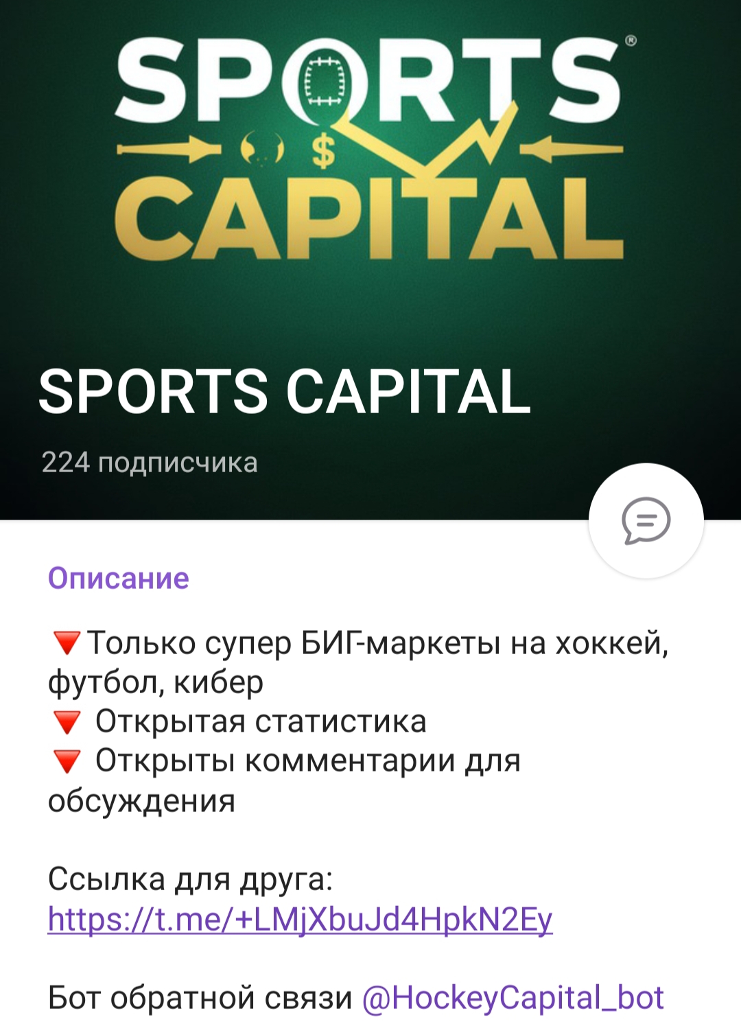 HockeyCapital bot