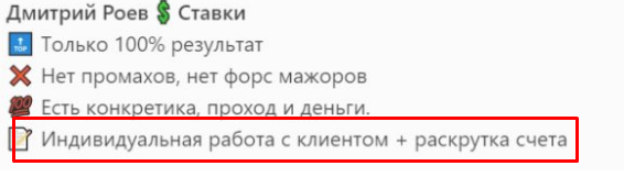 roev bet
