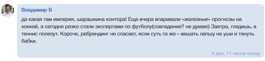 Александр imperialex прогнозы Александр imperialex прогнозы