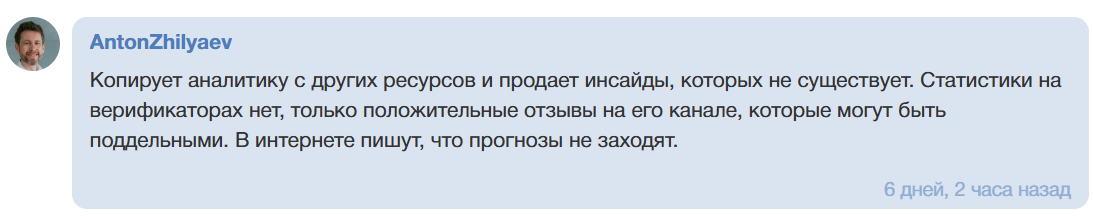 Алексей Григоренко прогнозы Алексей Григоренко прогнозы