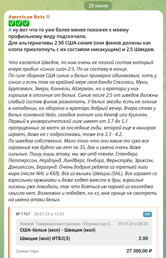 American Bets отзывы