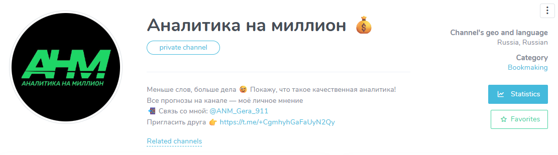 Аналитика на миллион телеграмм
