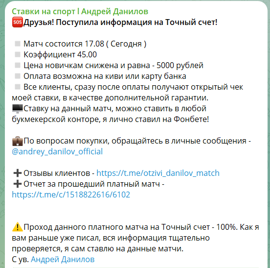 Андрей Данилов