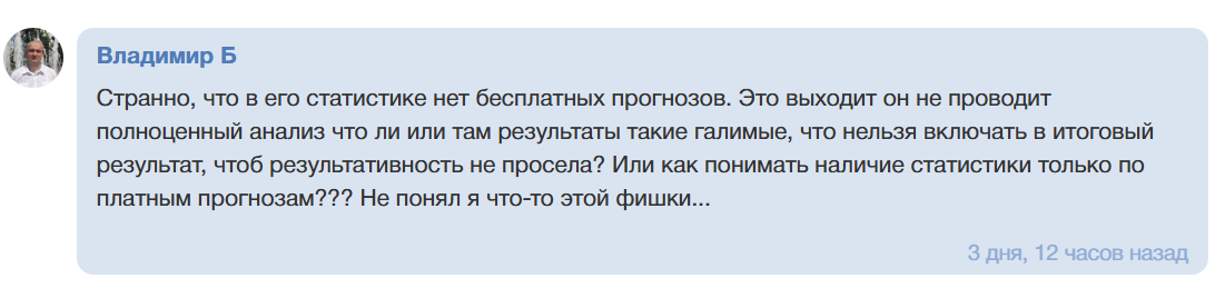 Андрей Граубергер прогнозы