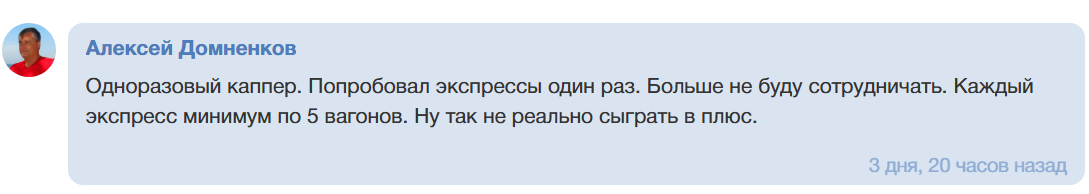 Андрей Овчинников прогнозы