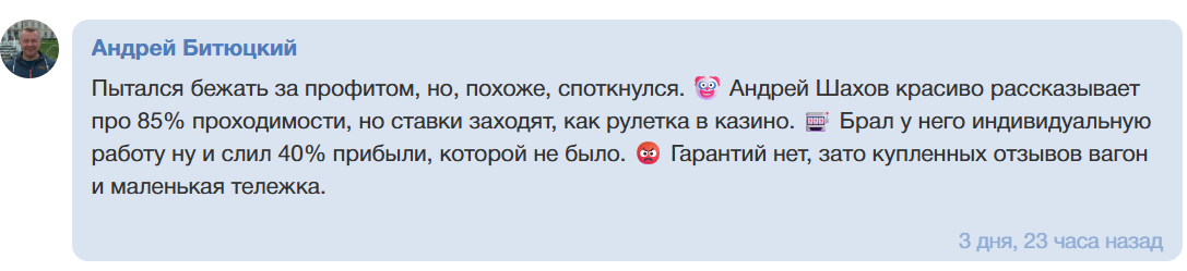 AndreyShakhovv прогнозы AndreyShakhovv прогнозы