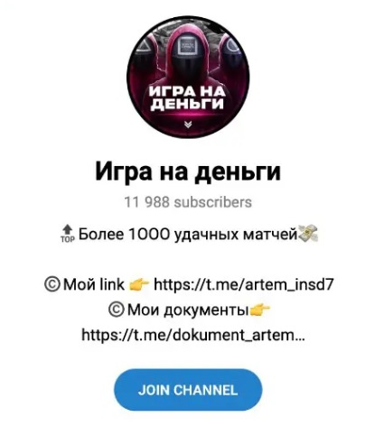 Артем Панарин каппер отзывы