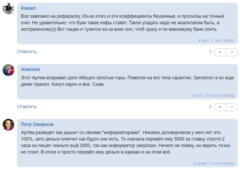 Артем Панарин каппер телеграмм канал