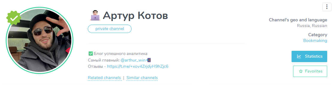 Артур Котов телеграмм Артур Котов телеграмм