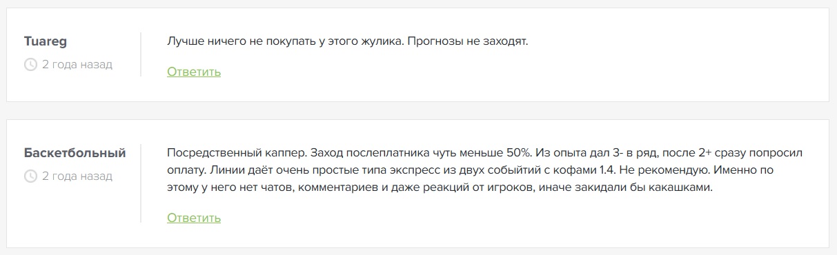 Баскетбольный Магнат телеграмм канал