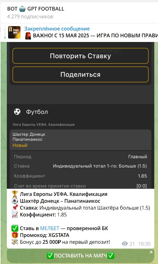 БАЗА СТАВОК каппер