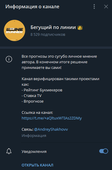 Бегущий по линии телеграмм Бегущий по линии телеграмм
