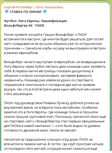 Бесплатный прогноз на футбол Бесплатный прогноз на футбол