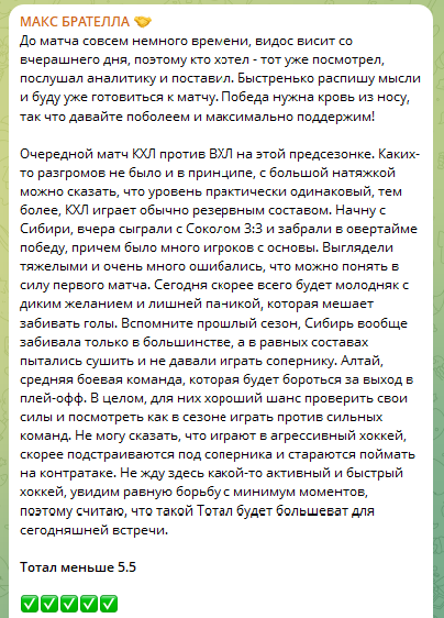 Бесплатный прогноз на тотал меньше