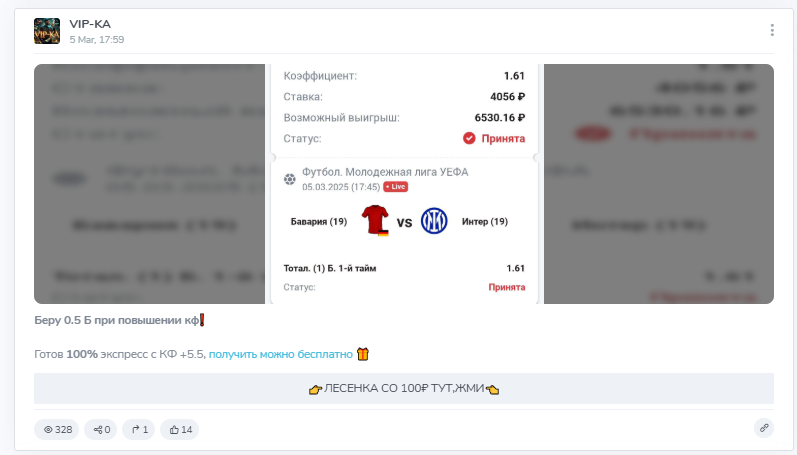 BET Phantom каппер