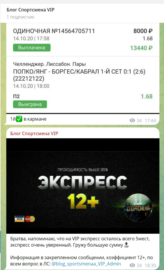 Блог спортсмена каппер Блог спортсмена каппер