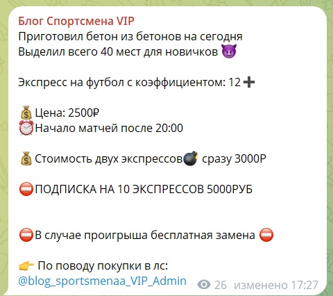 Блог спортсмена телеграмм канал Блог спортсмена телеграмм канал