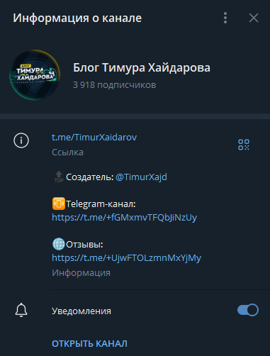 Блог Тимура Хайдарова телеграмм