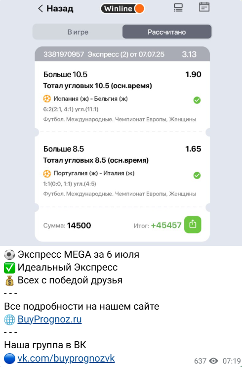 buyprognoz ru ставки на спорт