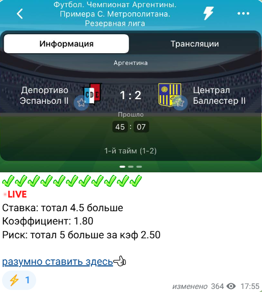 CLEVER BET ставки на спорт