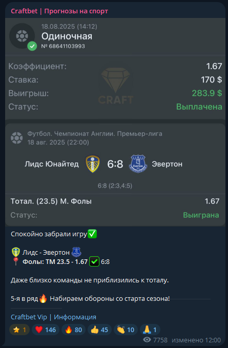 CRAFTBET ADM каппер CRAFTBET ADM каппер
