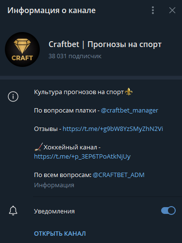 Craftbet телеграмм Craftbet телеграмм