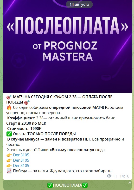 Даник каппер