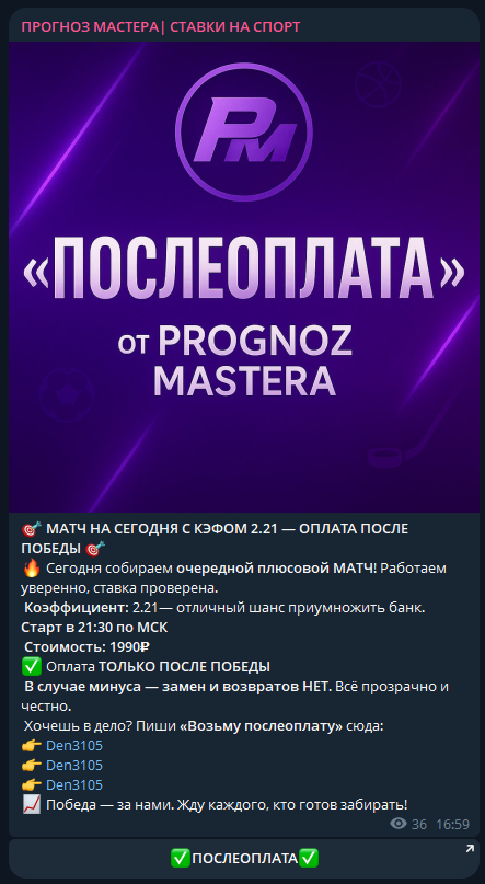 Денис Поздняков каппер