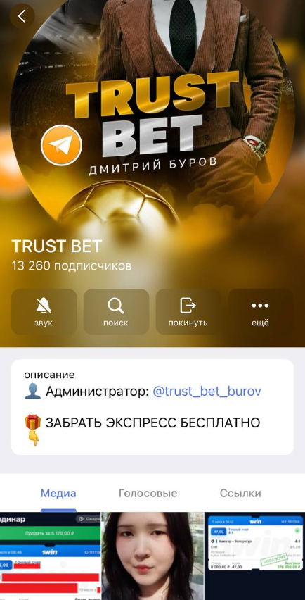 Дмитрий Буров телеграмм