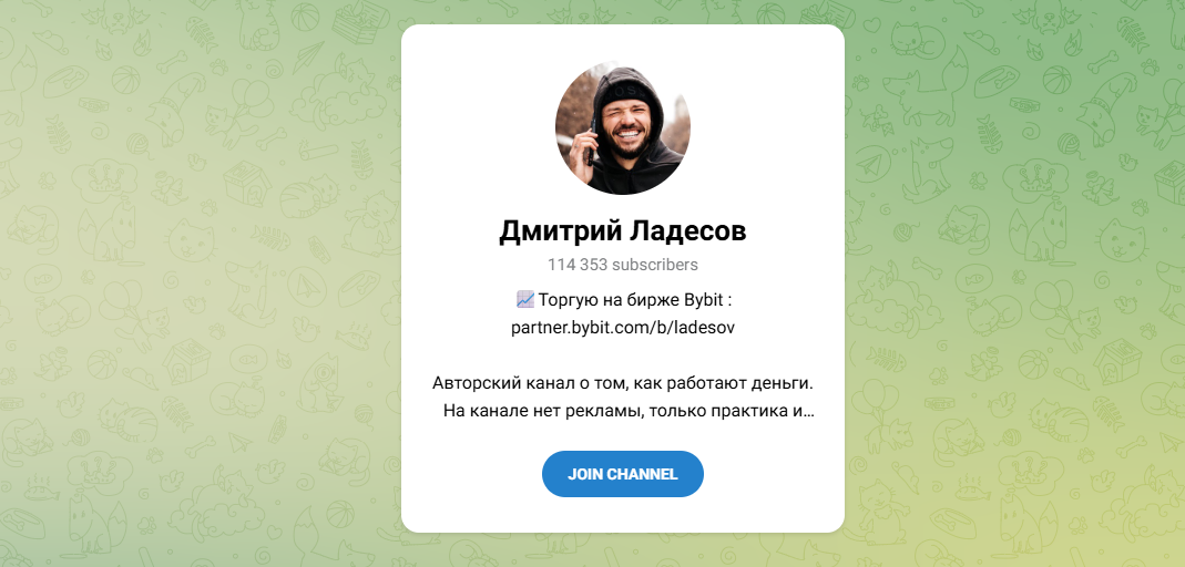 Дмитрий Ладесов телеграмм