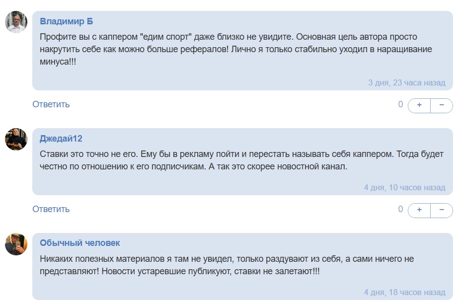 дмитрий егоров каппер дмитрий егоров каппер