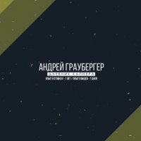 Дневник Каппера