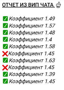 Дневник каппера ставки