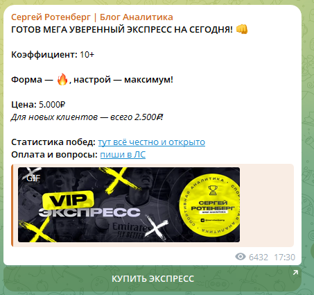 Экспресс за 2500 рублей Экспресс за 2500 рублей