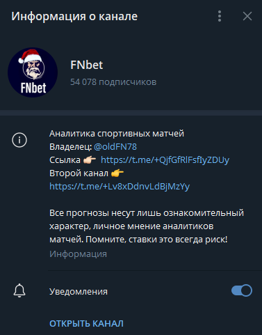 FNbet телеграмм