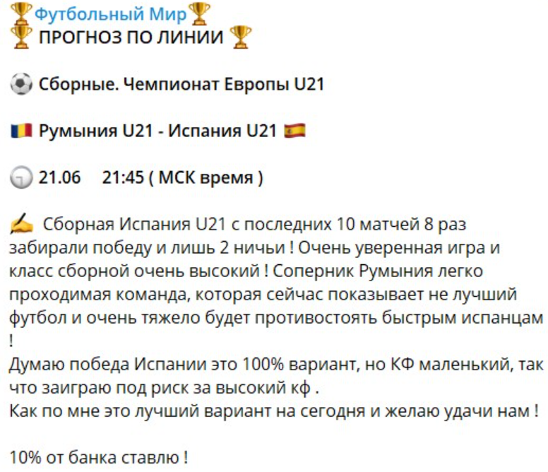 football analytik каппер football analytik каппер