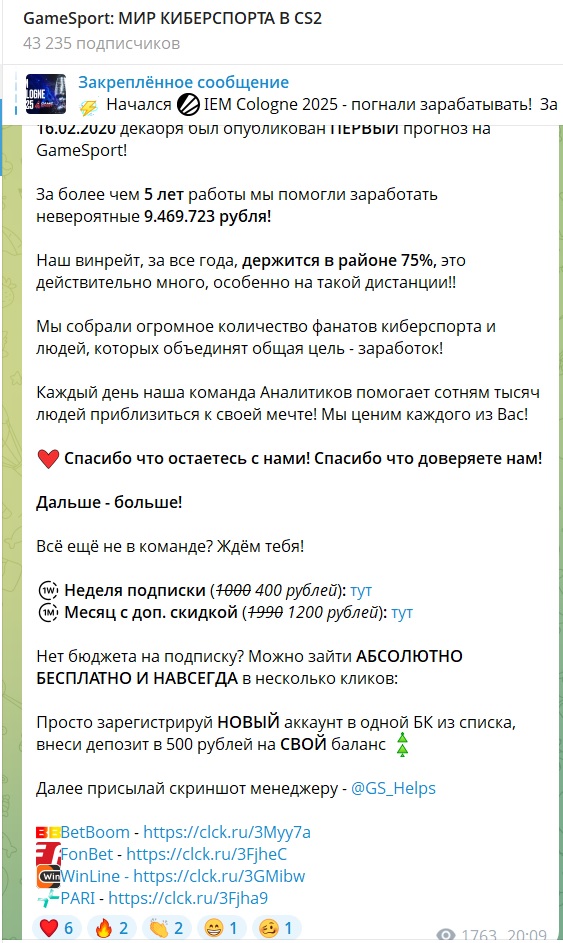 GameSport каппер