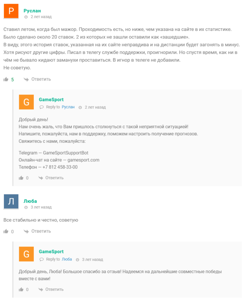 GameSport телеграмм канал
