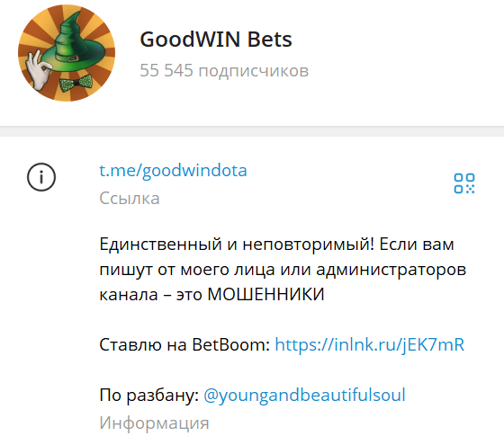 GoodWIN Bets отзывы GoodWIN Bets отзывы