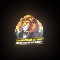Грамотный Беттинг