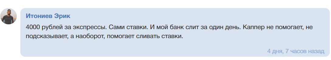 Hockey ADM прогнозы