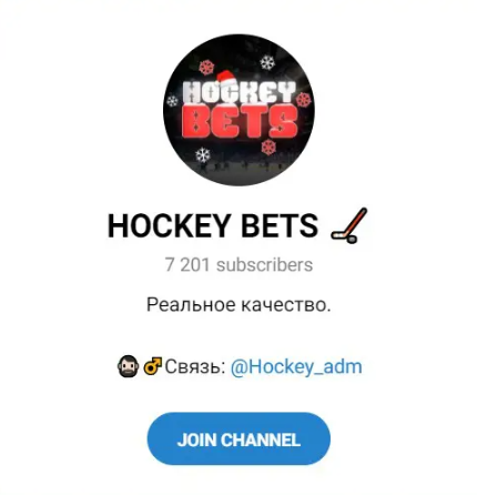 HOCKEY BETS телеграмм