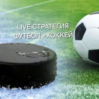 Играй Сильно