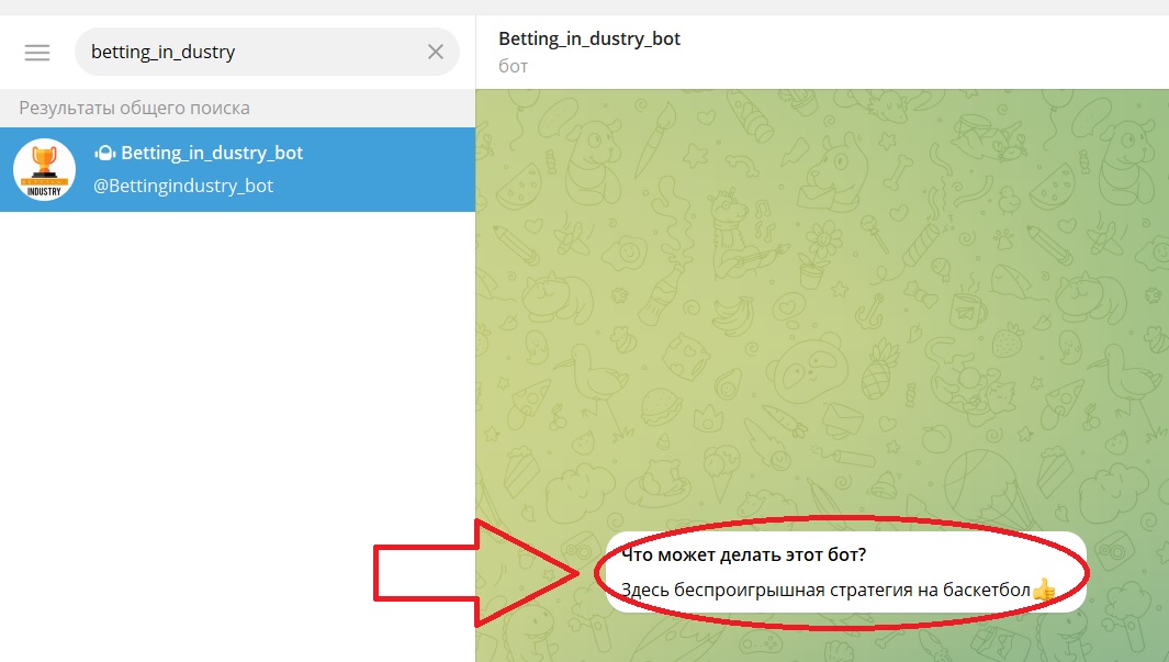 Индустрия беттинга отзывы Индустрия беттинга отзывы