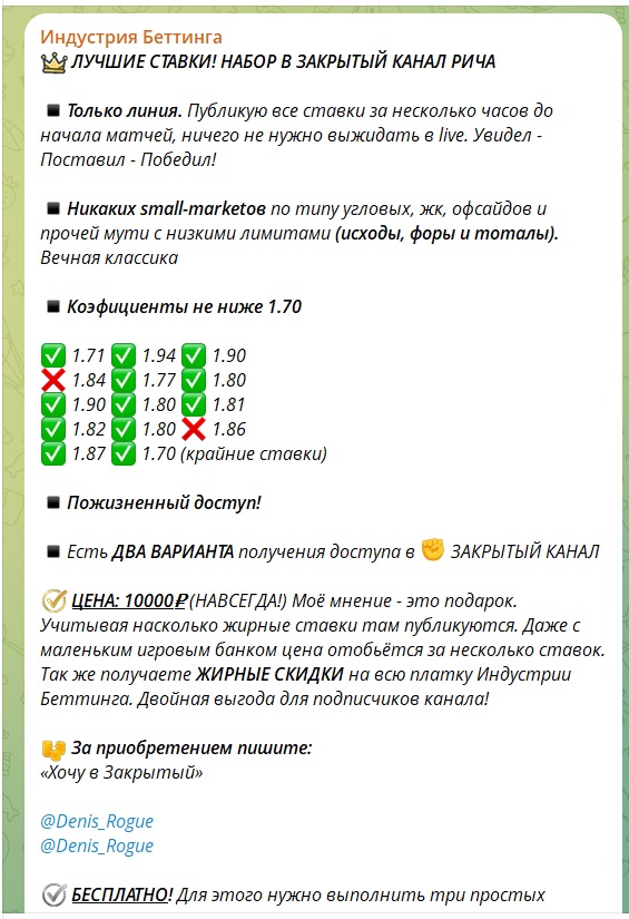 Индустрия беттинга телеграмм канал Индустрия беттинга телеграмм канал