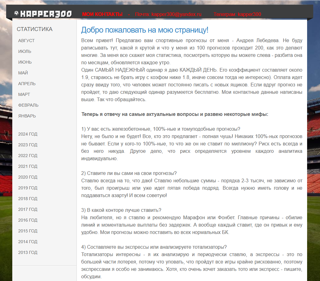 Каппер 300 телеграмм