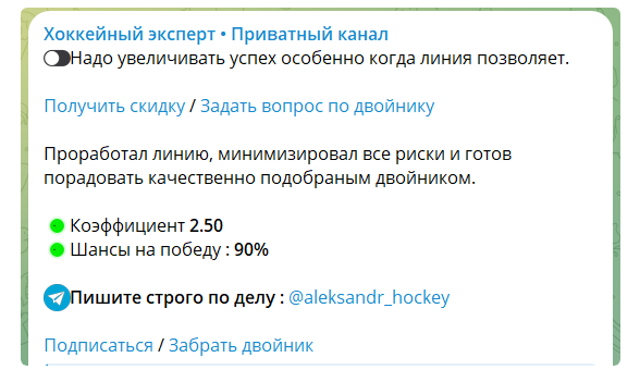 каппер Aleksandr Hockey