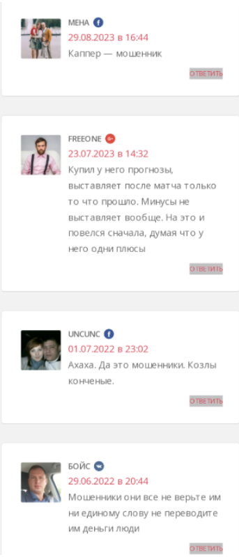 каппер buyprognozvk